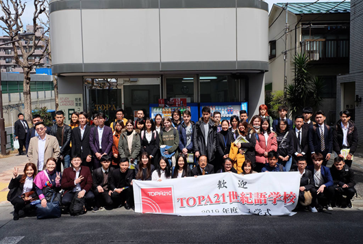 Giới thiệu Trường Nhật ngữ TOPA 21 tại Tokyo (TOPA21st Century Language School)
